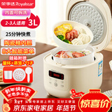 荣事达（Royalstar）电饭煲电饭锅家用2-3人智能预约煮粥煲汤煮饭锅多功能保温陶瓷釉奶油白带蒸笼3升RFB-S30N6（Y）