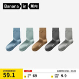 蕉内银皮301S袜子男士新疆精梳棉10A抗菌防臭商务休闲透气秋冬中筒5双