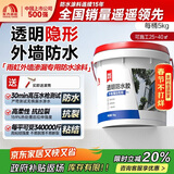 雨虹防水 外墙防水涂料   透明防水胶 补漏王 窗台补漏透明隐形防水5KG