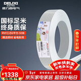 德力西（DELIXI）电线电缆RVV三芯护套线软线6平方白色 家装铜芯电线三芯50米3*6