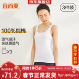 宜而爽【3件装】女士100%全棉背心女罗纹打底衫紧身无袖T恤短袖上衣