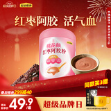 五谷磨房桃花颜红枣阿胶粉546g即食冲泡早餐代餐粉