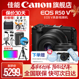 佳能r50v 创意直播拍照视频全能 微单相机 踏青旅行家用学生vlog 4K短视频 半画幅R50V R50V黑色套机+RF50 1.8【双镜头套装】 套餐一【基础礼包限量升级128G佳能相机专用卡】
