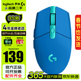 罗技（G）G304二手鼠标g304无线游戏电竞鼠标  RGB宏编程鼠标 轻量化便携中小手 【99新】G304无线-蓝色 官方渠道 99成新