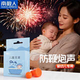 南极人婴儿耳塞儿童游泳洗澡防水防噪音隔音降噪宝宝睡觉飞机鞭炮声神器 6枚装