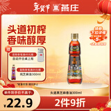 燕庄 香油300ml【一级】头道初榨纯黑芝麻油 凉拌火锅油碟调味