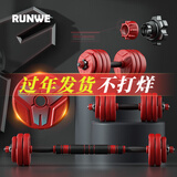 朗威哑铃包胶环保哑铃可调节男士杠铃哑铃家用套装练臂肌健身器材亚玲 两只总重20公斤=10kg*2 升级红