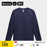 蕉内热皮502++男士速干圆领长袖机能T恤保暖上衣运动骑行速干衣秋冬