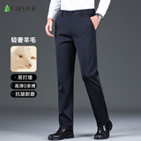 杉杉【含羊毛加绒】休闲裤男士秋冬加厚保暖直筒裤子商务修身西装裤男