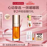 娇韵诗植萃唇油01 7ml植物精油润唇化妆品彩妆口红情人节礼物女朋友