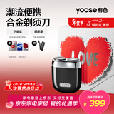 有色（yoose）剃须刀便携合金电动刮胡刀 男士生日礼物 情人节礼物送男朋友老公 实用胡须刀礼盒 MINI 2.0暗夜黑