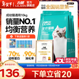 力狼猫粮 成猫幼猫通用型天然粮 【基础护胃-复购】经典猫粮10kg
