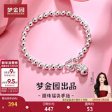 梦金园情人节礼物银手链足银简约光面转运珠福袋手环首饰送女友新年