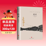 谈美 中国文学大师经典文库课外阅读书籍故事书必读名著