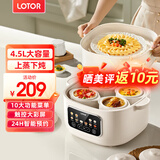 LOTOR电炖锅大容量全自动炖汤煲汤煮粥神器隔水燕窝炖盅1-2人迷你陶瓷宝宝婴儿辅食熬粥专用锅 一锅五胆大屏蒸笼款 4.5L