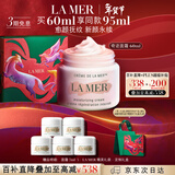 海蓝之谜（LA MER）奇迹面霜60ml保湿修护紧致护肤品套装化妆品礼盒生日新年礼物女