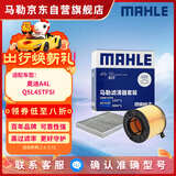 马勒（MAHLE）滤芯套装空气滤+空调滤(适用奥迪A4L/Q5L 45TFSI/Q5L40TFSI(DKW))