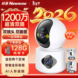 纽曼无线家用AI摄像头1200万高清手机远程监控器360度无死角带夜视全景语音自动旋转可对话室内外云台
