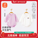贝瑞加（Babyprints）宝宝包屁衣2件装护肚连体衣长袖纯棉秋冬哈衣柔软爬服 紫80