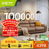 狄普牛皮艺沙发意式高级感客厅直排2.8米沙发床十大品牌旗舰版赛尔德