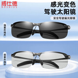 搏仕德（Boshide）钓鱼眼镜 钓鱼眼镜专用看鱼漂日夜两用偏光驾驶墨镜  黑框变色片