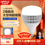 欧普照明（OPPLE）LED灯泡2级能效灯泡E27螺口商用摆摊大功率厂房工矿灯100瓦白光