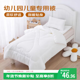 艾薇幼儿园儿童被子 春秋被白色被芯2.3斤 120*150cm【不含被套】