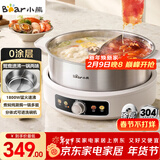 小熊（Bear）0涂层电火锅 鸳鸯锅火锅专用锅家用5-8个人分体可拆洗多功能锅蒸煮一体不锈钢电煮锅6L火锅锅W60S6