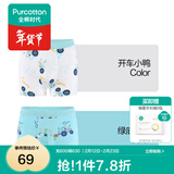 全棉时代儿童内裤纯棉男童内衣裤中小孩童内裤不夹pp打底裤宝宝无荧光 【男童平角】绿底小车+开车小鸭 2条 110