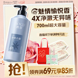 阿道夫澳谷香氛净爽止痒沐浴露700ml滋润沐浴乳4效合一24小时持久留香
