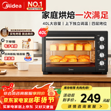 美的40L大容量电烤箱 满足家庭使用 四层烤位 上下管独立控温 自由+长通定时 MG38CB-AA MG38CB-AA 40L