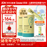 Inne因你小金条钙镁锌儿童钙液体钙6个月-6岁维生素d3婴幼儿2罐草莓味