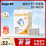 德佑婴儿尿垫隔尿垫一次性隔尿垫护理垫防水尿垫新生儿宝宝尿垫床垫  【升级金装M码】46片33*45cm
