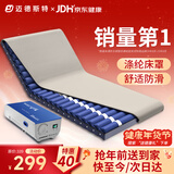 迈德斯特医用防褥疮气垫床瘫痪老人长期卧床预防压疮垫可自动充气床垫 S37
