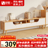 舒歌实木电视柜简约组合客厅卧室套装北欧现代小户型边柜储物 1.2米 白色 电视柜