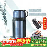 乐扣乐扣（LOCK&LOCK）不锈钢便携保温壶车载户外男女便携保温水壶1.2L蓝色