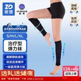 振德医用静脉曲张弹力袜 压力一级短筒露踝 静脉曲张袜 压力袜 黑色M