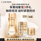 兰蔻菁纯臻颜精华乳液100ml抗皱紧致护肤效期至26/11情人节礼物送女生
