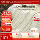 水星家纺蚕丝被100%桑蚕丝被子春秋被单人空调被芯被褥约3.1斤150×210cm