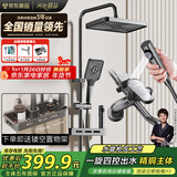 四季沐歌（MICOE）淋浴花洒套装枪灰冷热花洒套装浴室卫浴增压喷头淋浴器花洒全套