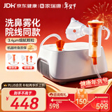 家瑞康（HOMED）雾可乐雾化机雾化洗鼻多用儿童成人老人压缩式雾化器 JLN-2360AS