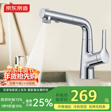 京东京造浴室面盆升降抽拉水龙头3功能冷热双控卫生间洗手盆洗脸盆银色