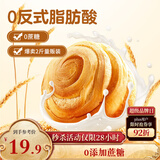 三只松鼠0蔗糖手撕面包 早餐小面包代餐饱腹整箱量贩休闲零食酵母1000g/箱