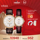 天梭（TISSOT） 卡森臻我系列情侣对表 瑞士机械情侣表皮带腕表商务表春节不打烊
