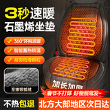梦多福汽车加热坐垫石墨烯座椅垫电加热腰靠一体车载车用秋冬季毛绒保暖 3S速热【甄选银狐绒】后排-雅黑【智能启停】 12V24V通用座椅改装背靠一体防滑加热垫