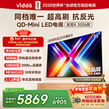 Vidda 发现X 2026款 85英寸【伸缩挂架 送装一体版】 300Hz超高刷 墨晶屏 QD-Mini LED以旧换新家电补贴
