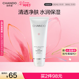 自然堂【常华森同款】雪润深澈洁面膏110g 洗面奶护肤品女神节礼物