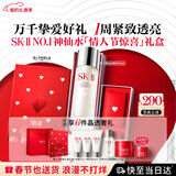 SK-II神仙水230ml精华液sk2水乳化妆品护肤品套装礼盒新年情人节礼物女