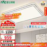 雷士（NVC）吸顶灯客厅灯大户型智能轻奢新中式led照明灯具套餐焕新补贴-晶钻 160W 6622lm 【晶钻】全光谱智控客厅