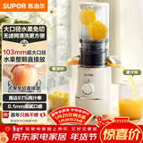 苏泊尔（SUPOR）榨汁机渣汁分离原汁机多功能家用鲜榨果蔬机大口径免切水果搅拌机电动果汁机SJ35